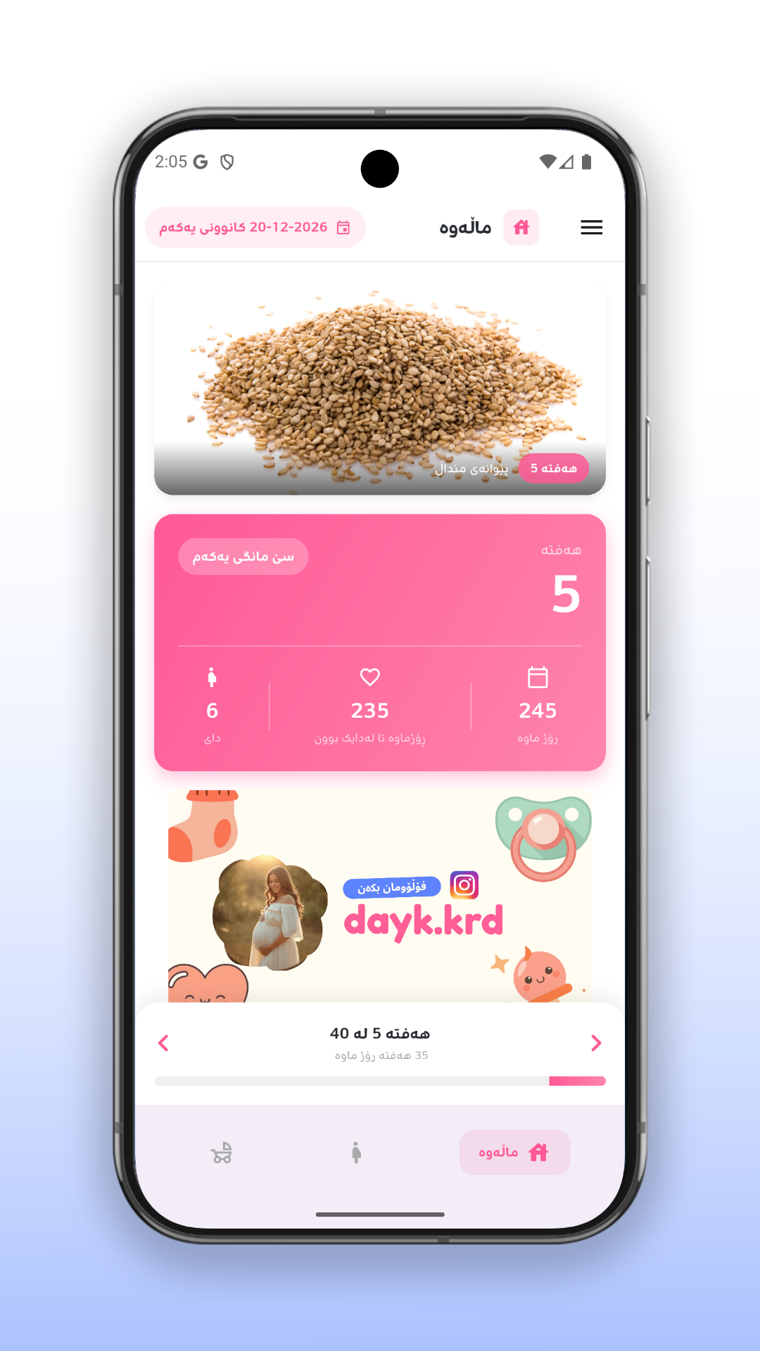 Dayk App Screenshot
