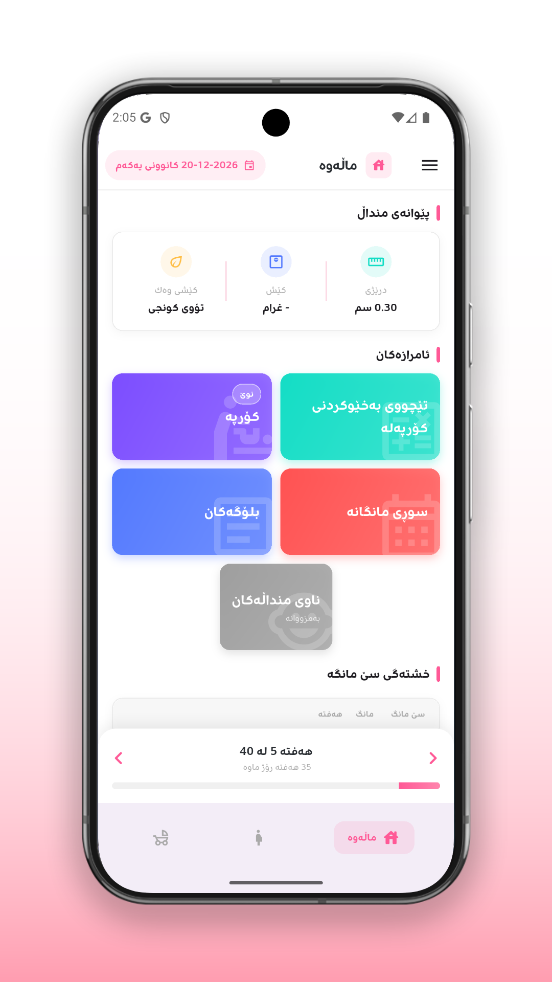 Dayk App Screenshot
