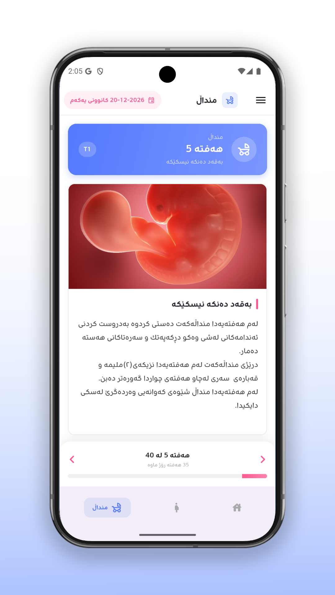 Dayk App Screen 5